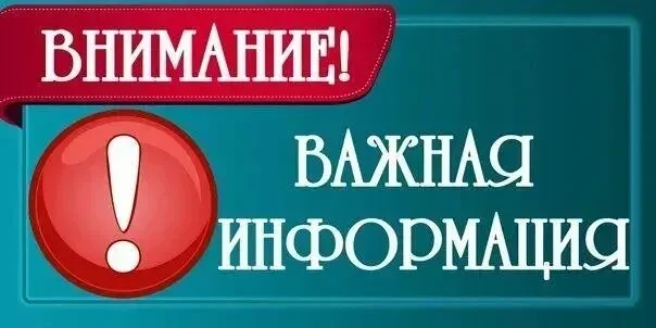 Уважаемые жители р.п. Маслянино и с. Мамоново, сообщаем Вам, что МУП "Водоканал" переех...