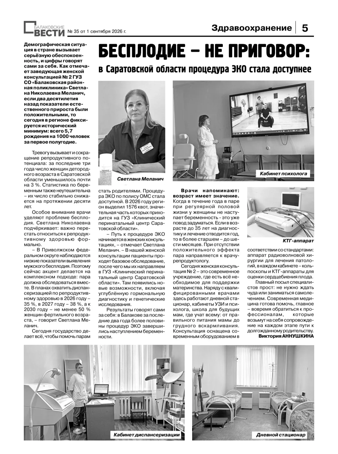ПРЕССА О НАС