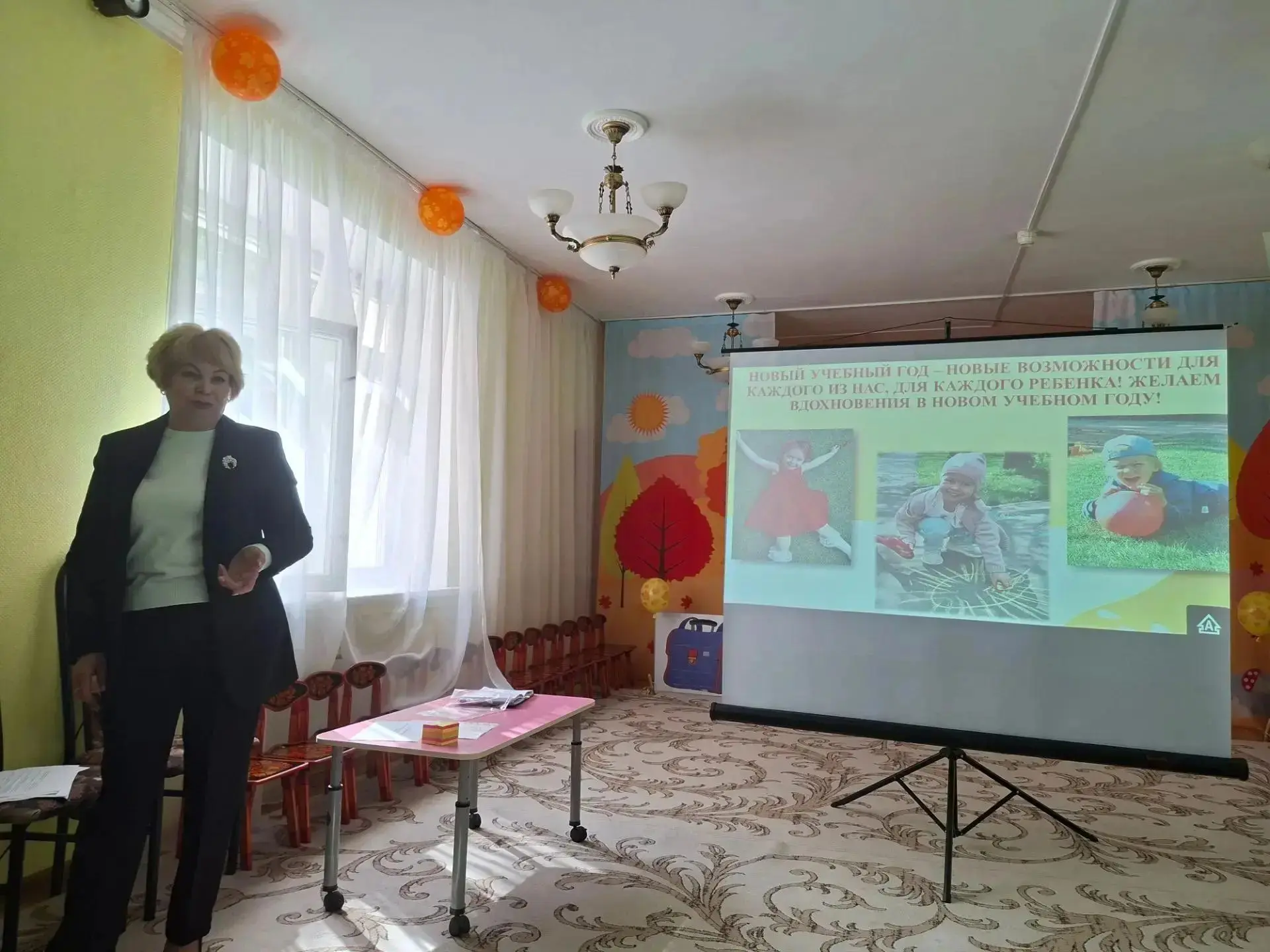 📍Педагогический совет «Навстречу новому году» или «Стратегия года: от исполнительства ...