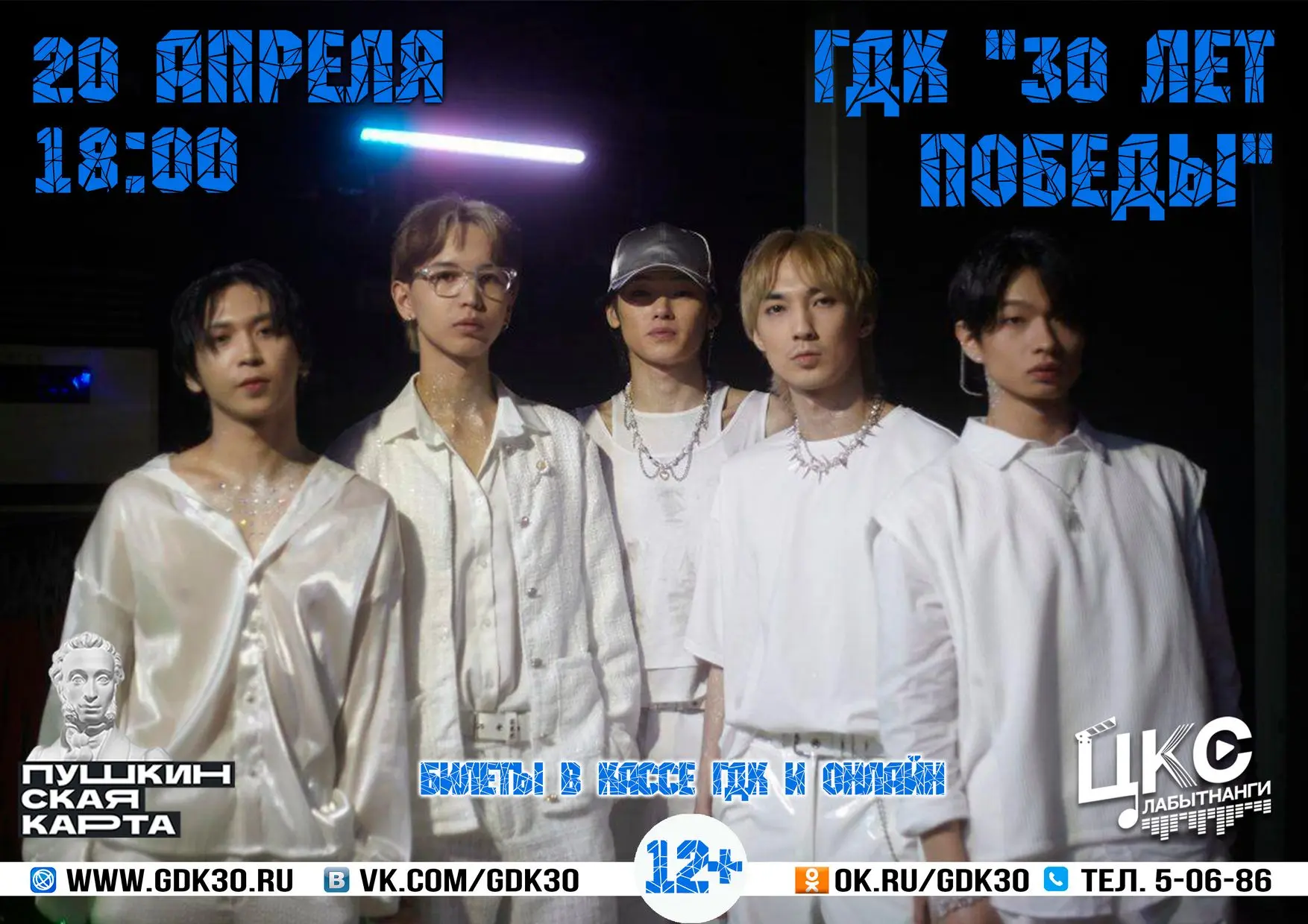20 апреля в 18:00 в ГДК "30 лет Победы" состоится концерт группы NOMADS. Музыкальный ко...