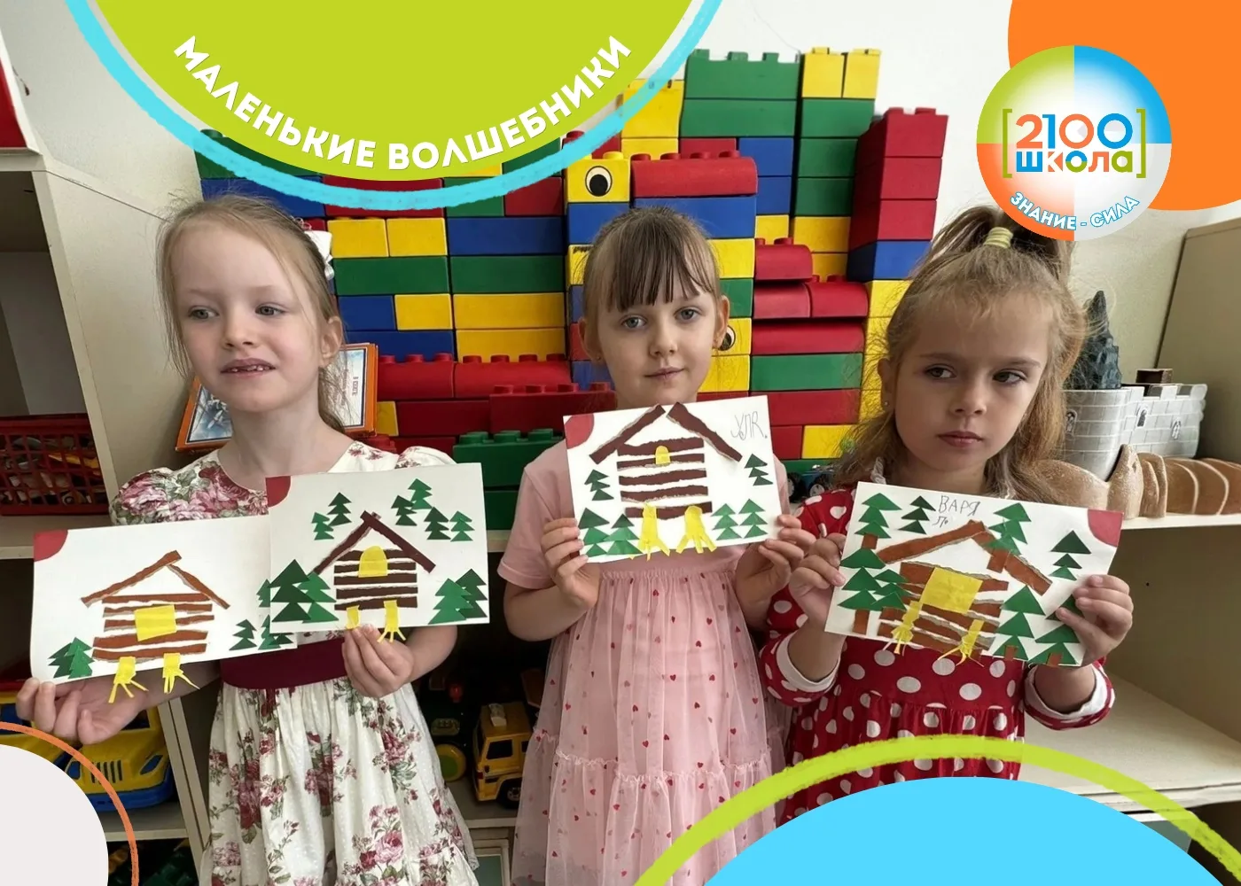 МАЛЕНЬКИЕ ВОЛШЕБНИКИ И БОЛЬШАЯ КУЛЬТУРА ✨

В 3-й группе УК 6 кипела работа! На этой неделе дети не п