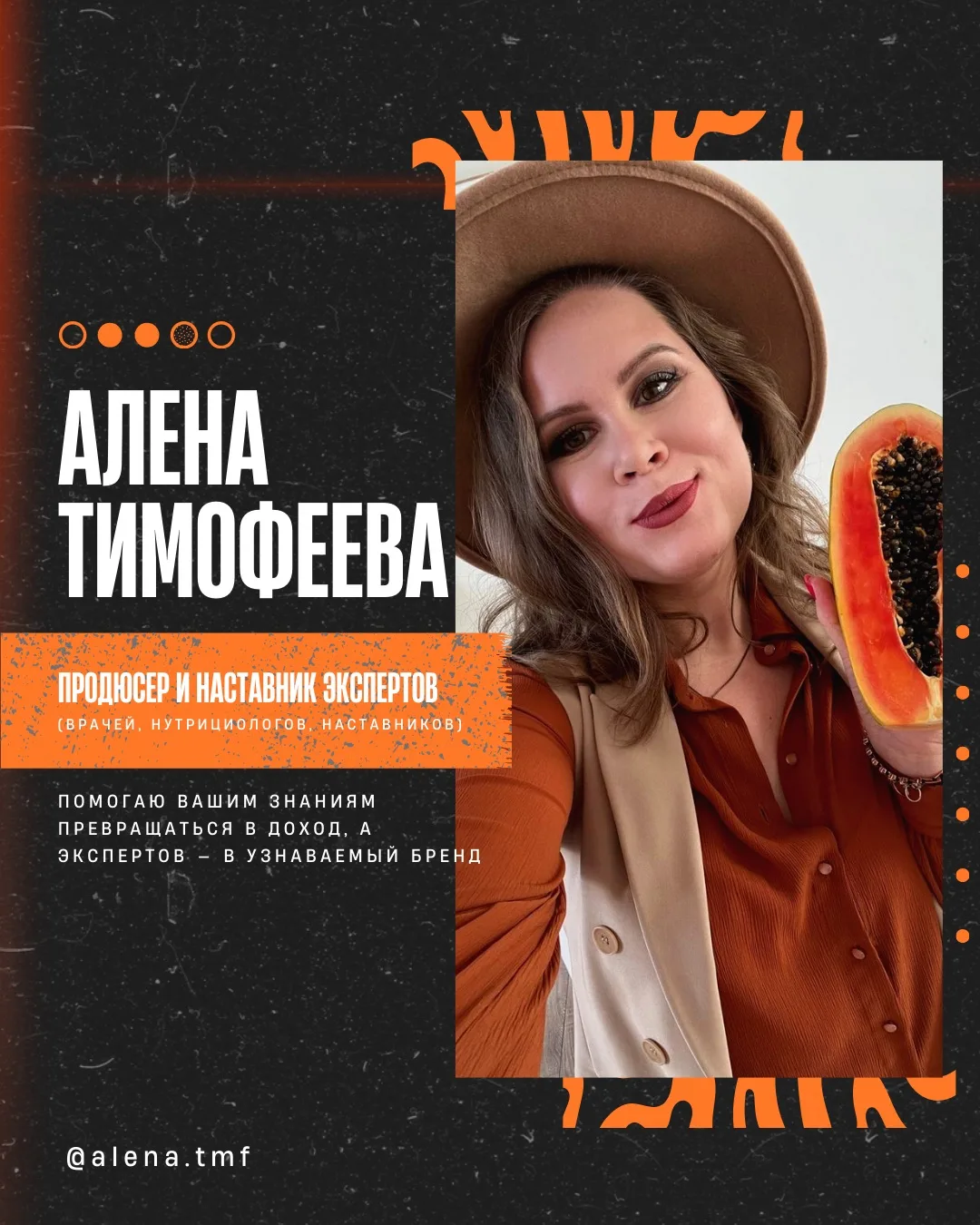 Рада приветствовать вас на своем канале «ТИМОФЕЕВА ПРО ПРОДВИЖЕНИЕ И ЗАПУСК ЗОЖ-экспертов»