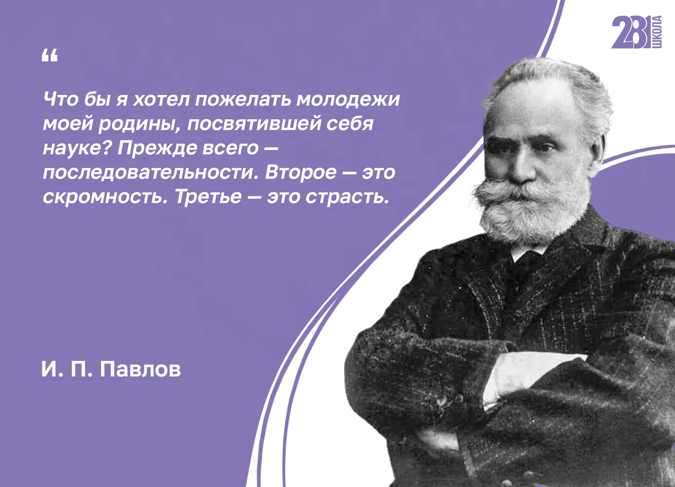 ЦИТАТА ДНЯ ✍

Лето - время вдохновения... ✨

На каникулах мы будем делиться с вами высказываниями ве