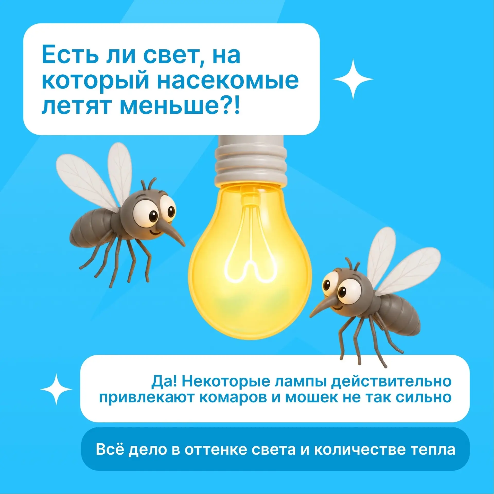 Летом на даче особенно хочется уютных вечеров без мошек и комаров возле лампы 👀

Собрали несколько 