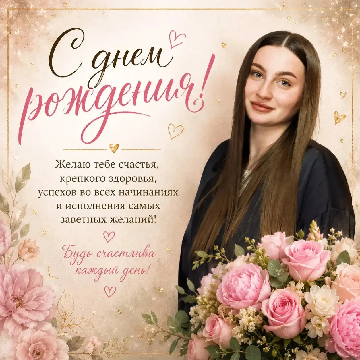С днём рождения, дорогая Анастасия Алексеевна! Вы для наших крох — целый мир, полный не...