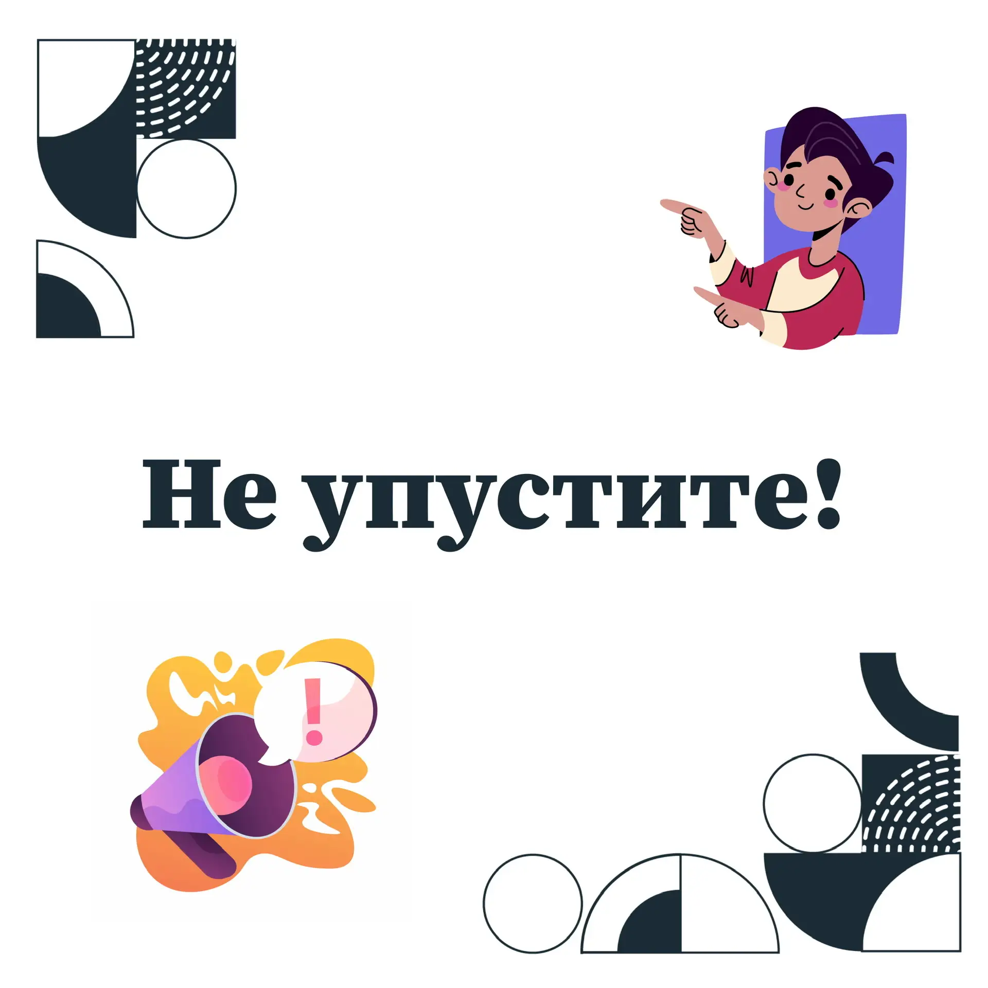 Мы спешим напомнить, а вы не забываете регистрироваться!   🗓️ Уже в эту субботу, 28 февраля, в нашей