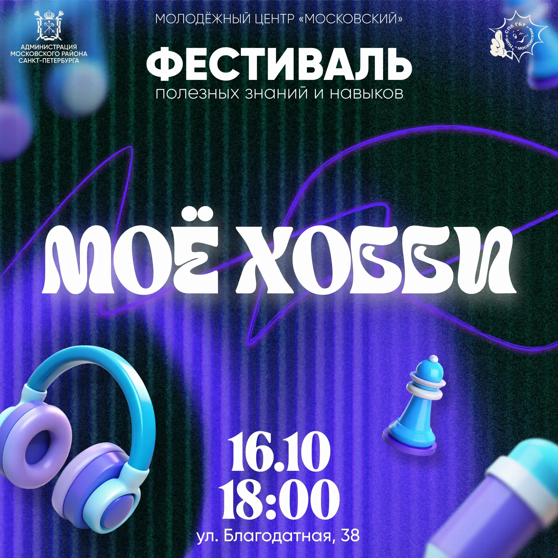 Осень — самое время для новых увлечений 🍁