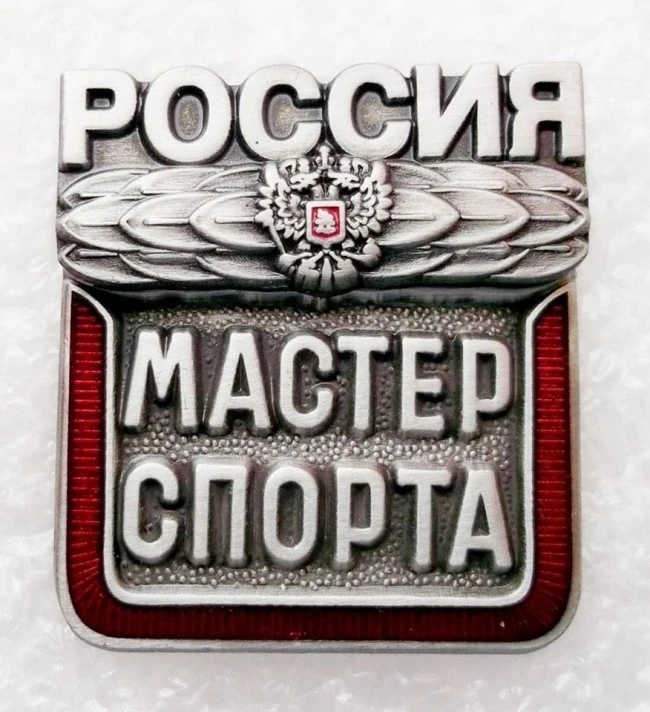 🎉🎉🎉Томичке присвоено звание «мастер спорта России»!

💥Приказом Министерства спорта РФ № 143 нг о