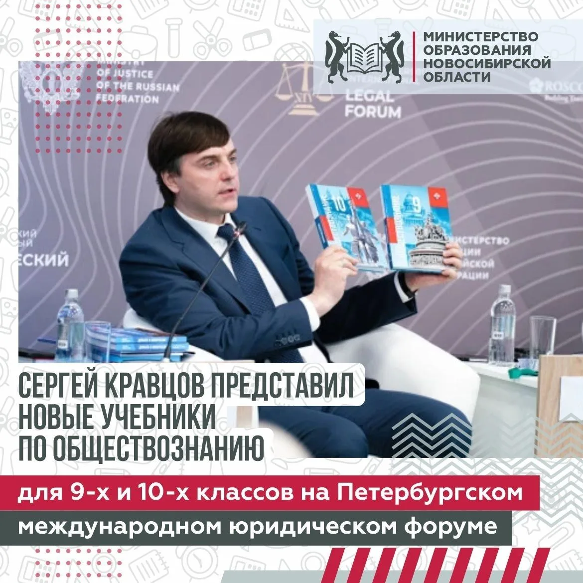 С нового учебного года российские школьники начнут изучать обществознание по новым учебникам.
Минист