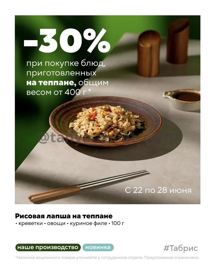 Табрис
