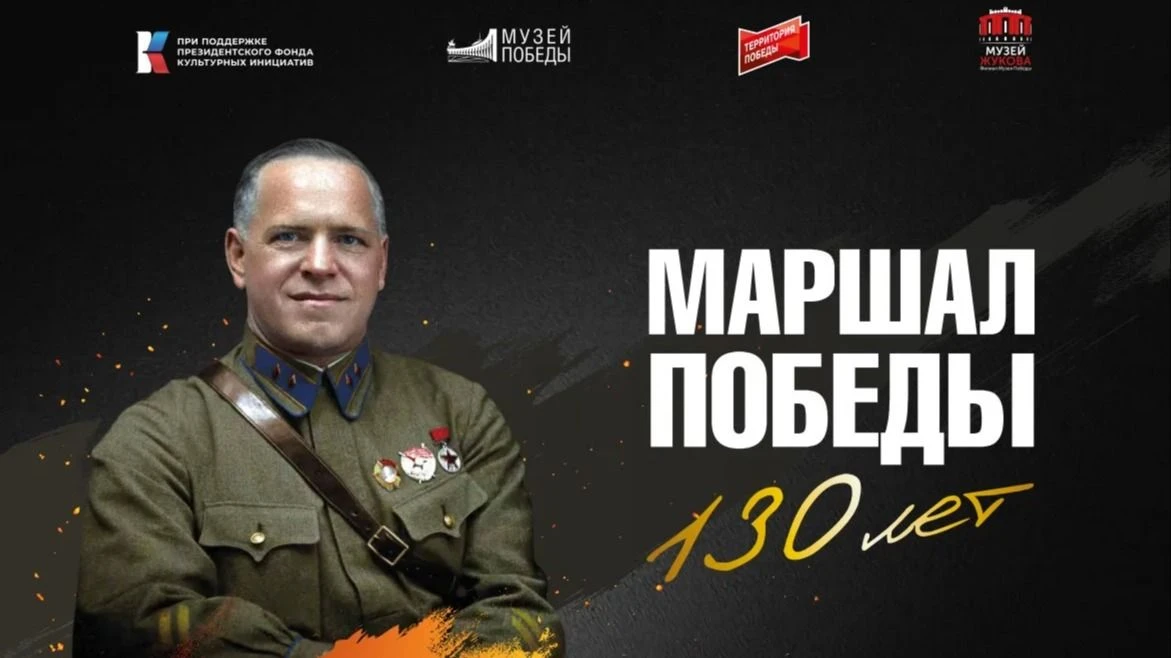 Курянам покажут личные вещи маршала Жукова

С 8 по 23 августа в Курском областном краеведческом музе