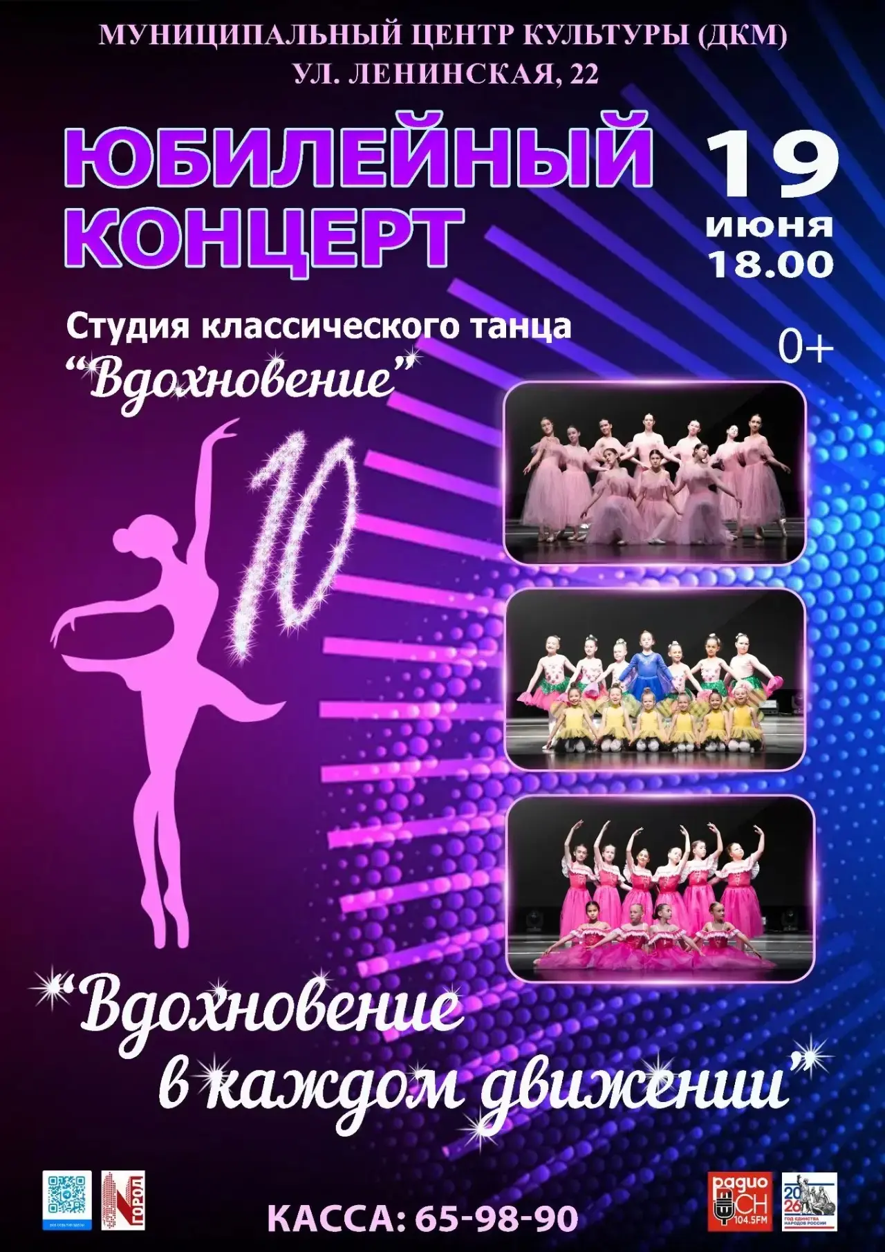 Классика — это всегда глоток свежего воздуха, а в исполнении юных талантов она становится ещё ярче и