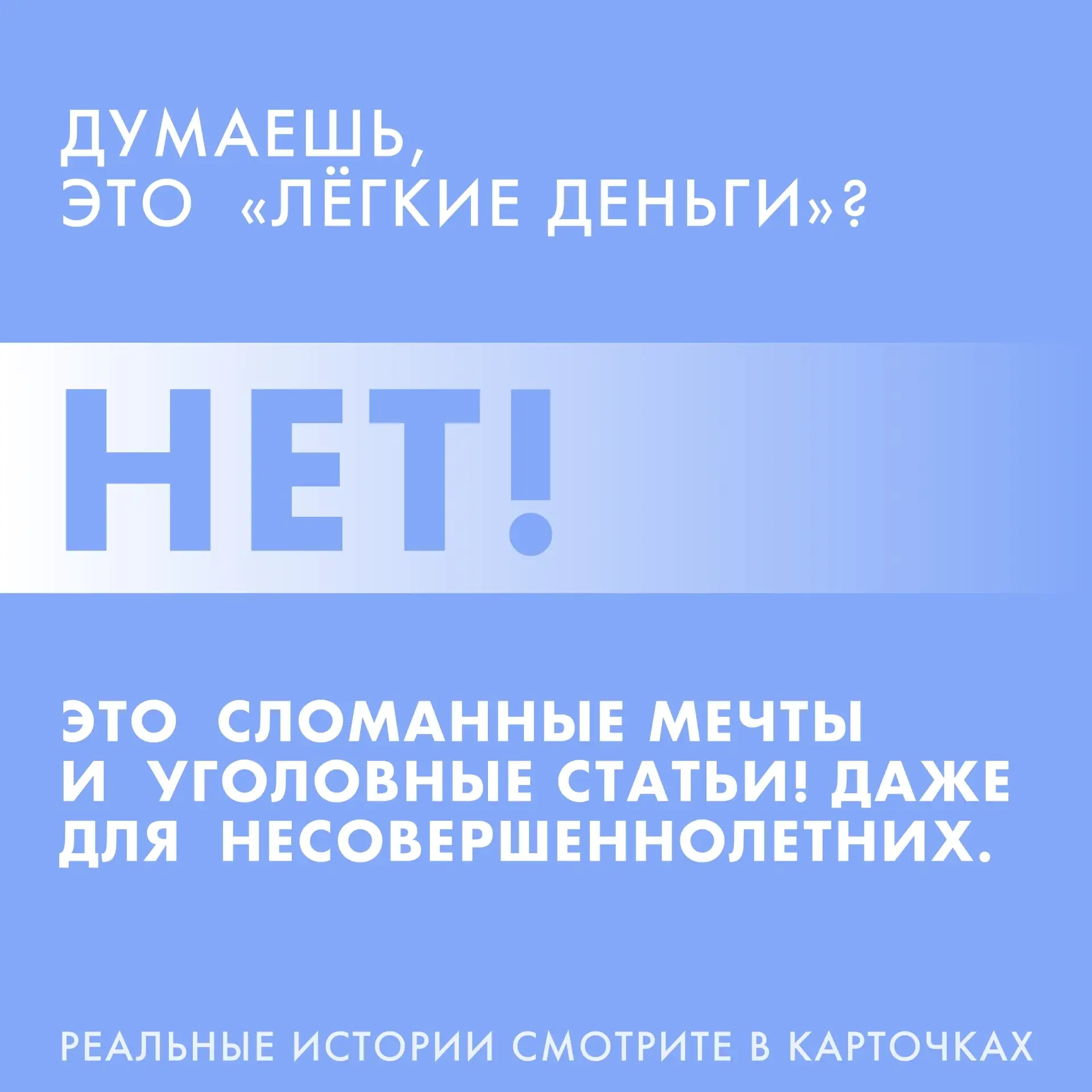 Знакомо чувство, когда видишь заманчивое предложение «Заработай 3000 рублей, ничего не ...