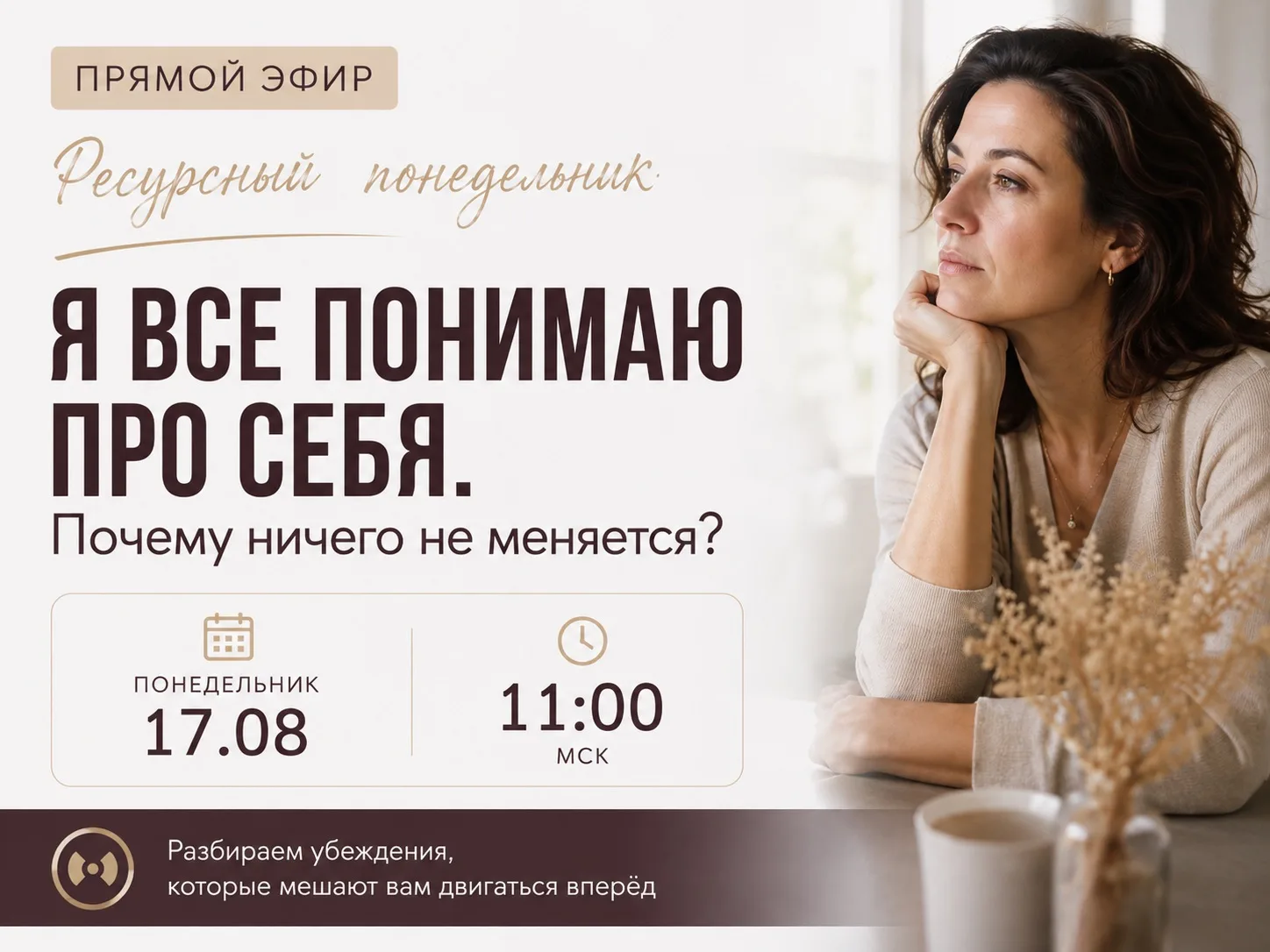 Сегодня в рамках рубрики «РЕСУРСНЫЙ ПОНЕДЕЛЬНИК» приглашаю вас на прямой эфир, проведу ...