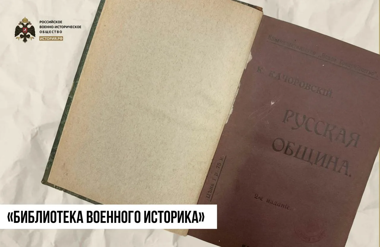 История одного шедевра из фондов «Библиотеки военного историка»