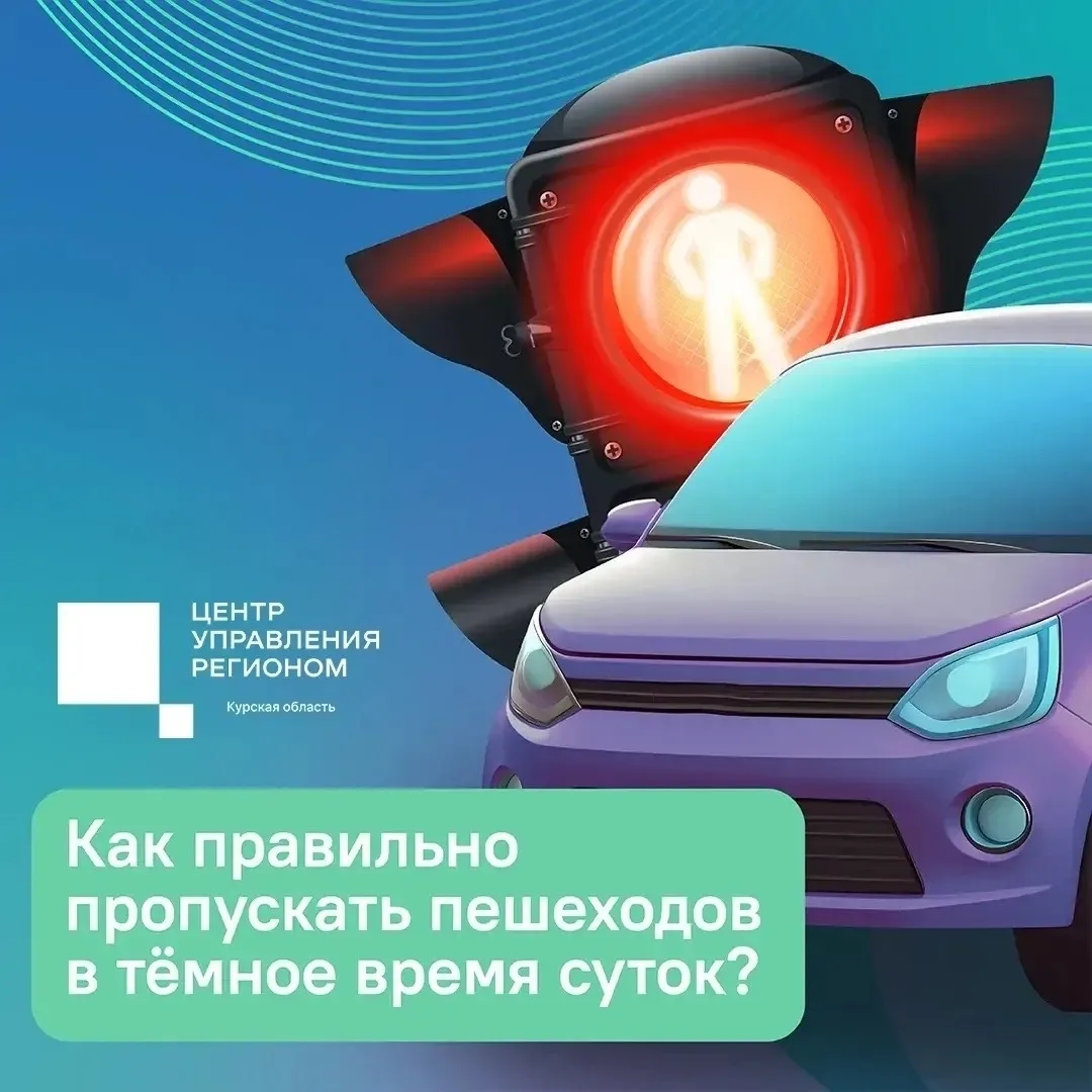 🚘 В карточках решили напомнить вам о том, как снизить риск дорожно-транспортного проис...