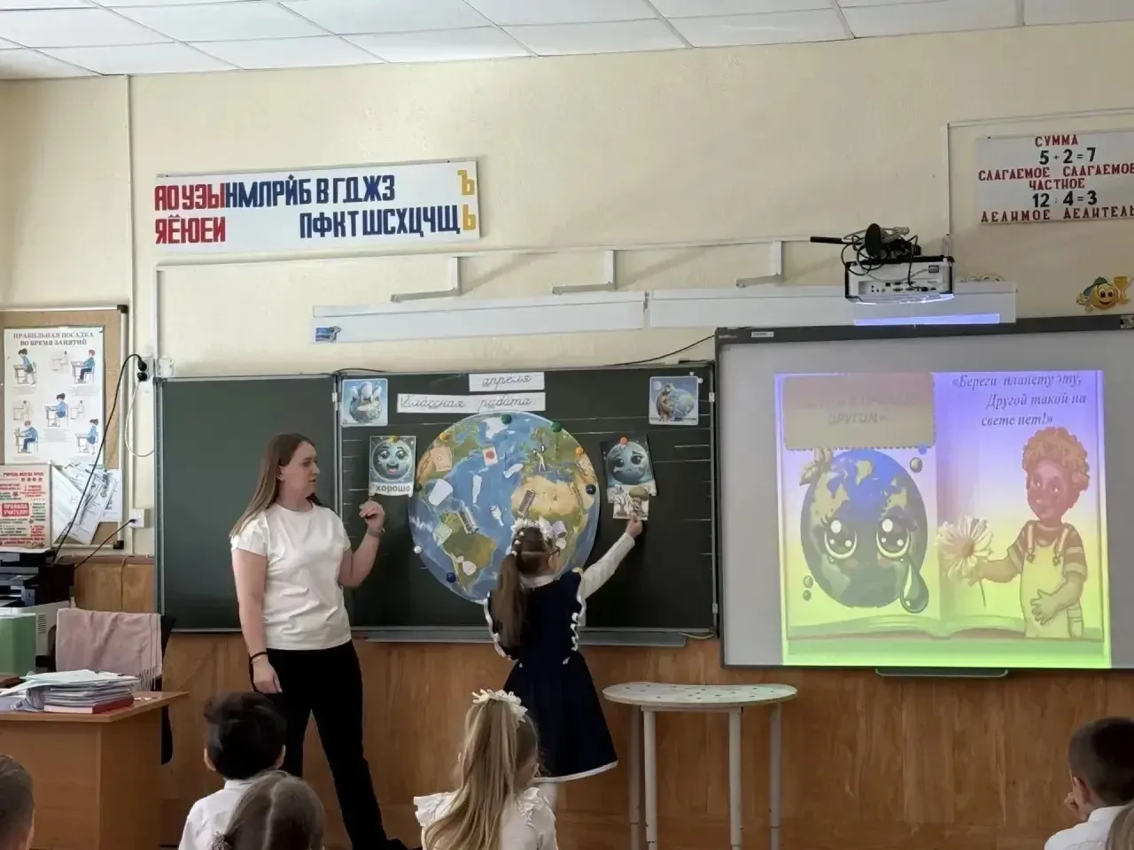 🌱 «Планета в наших руках» — так назывался открытый урок, который прошёл в 1 «А»!  Юные экологи отпра
