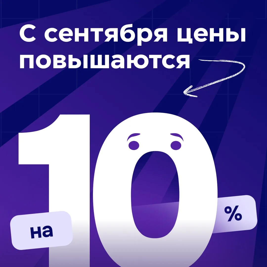 ❗️ осталось 26 дней до повышения цен на поступление с JetMinds