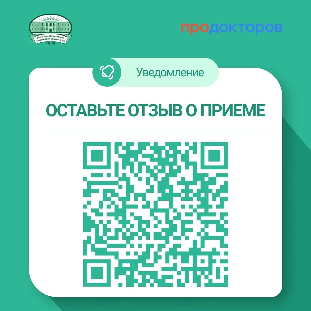 💯 Всероссийская премия ПроДокторов 2026.