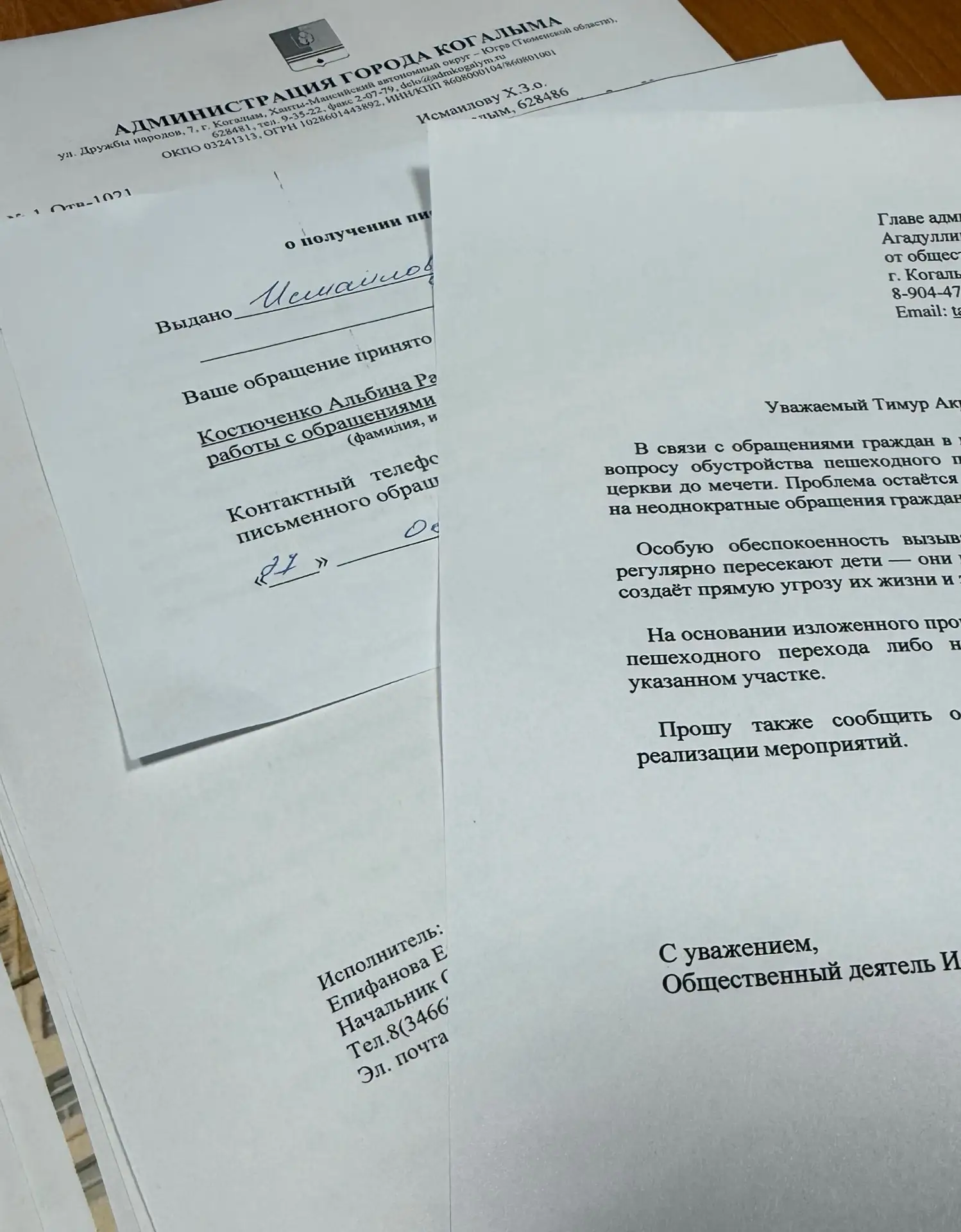 По данному обращению направлено официальное письмо главе города. Буду держать вас в кур...