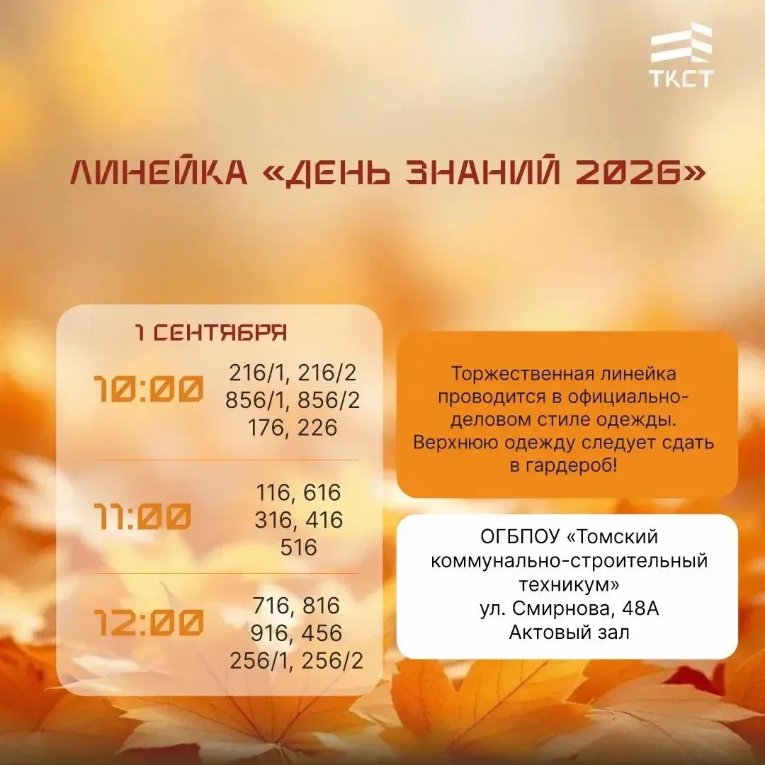 📌 ВНИМАНИЕ, ПЕРВОКУРСНИКИ!