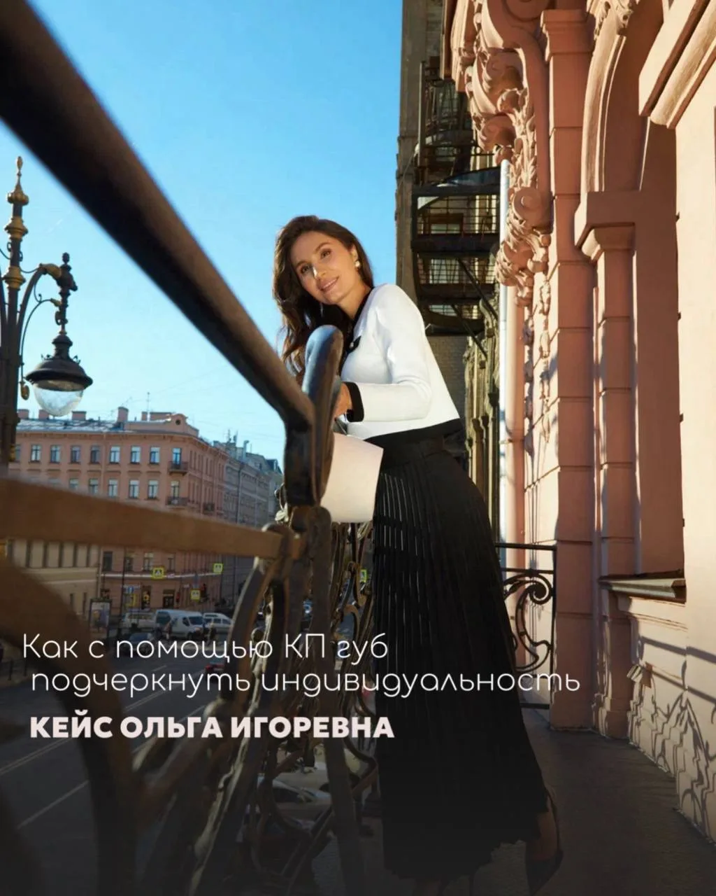 Как подчеркнуть индивидуальность?