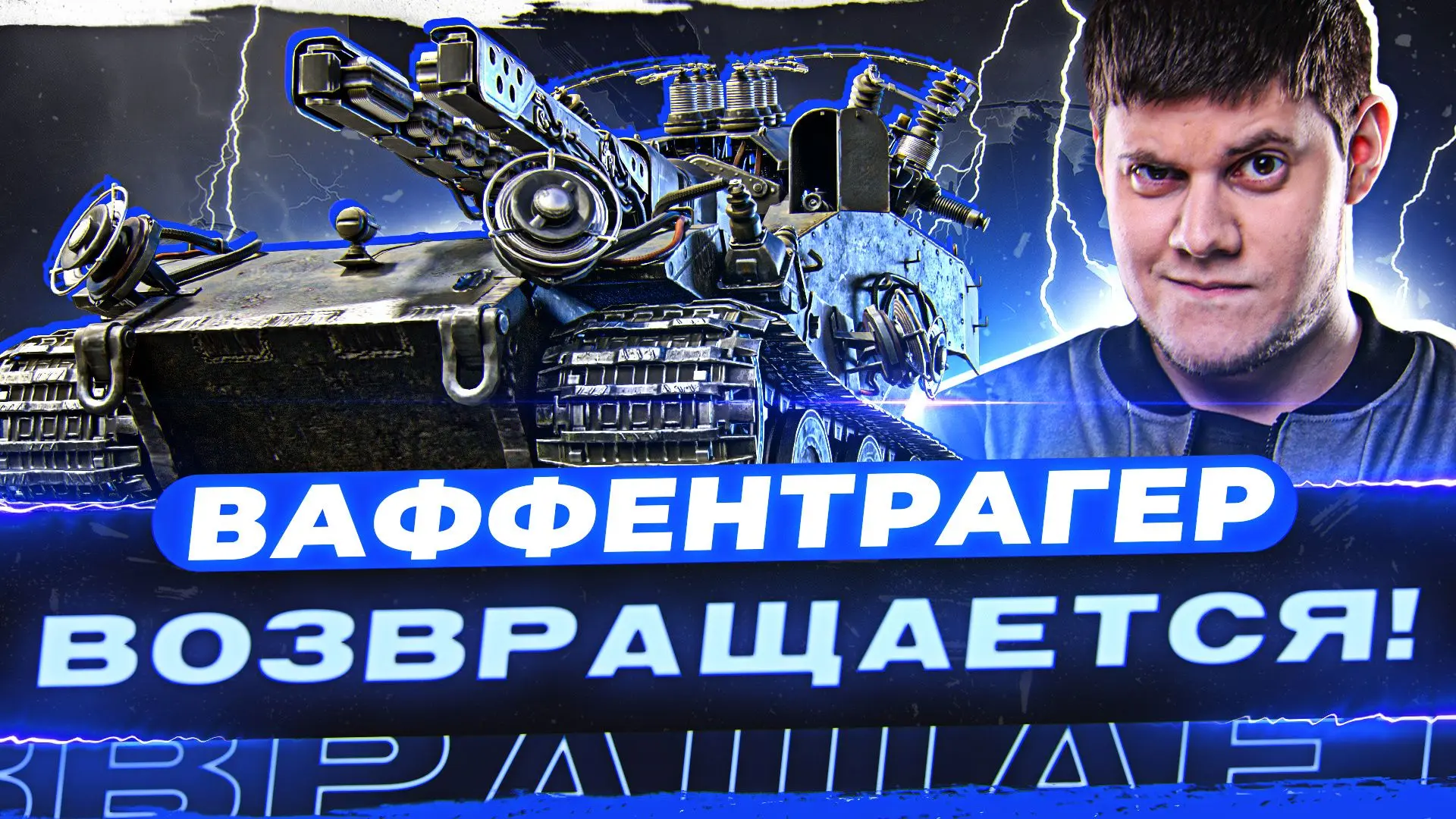 🔥Попытка номер два!