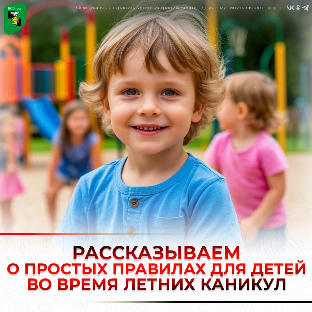 Три месяца без школьных звонков — это целое море возможностей

Чтобы каникулы стали самыми яркими и 