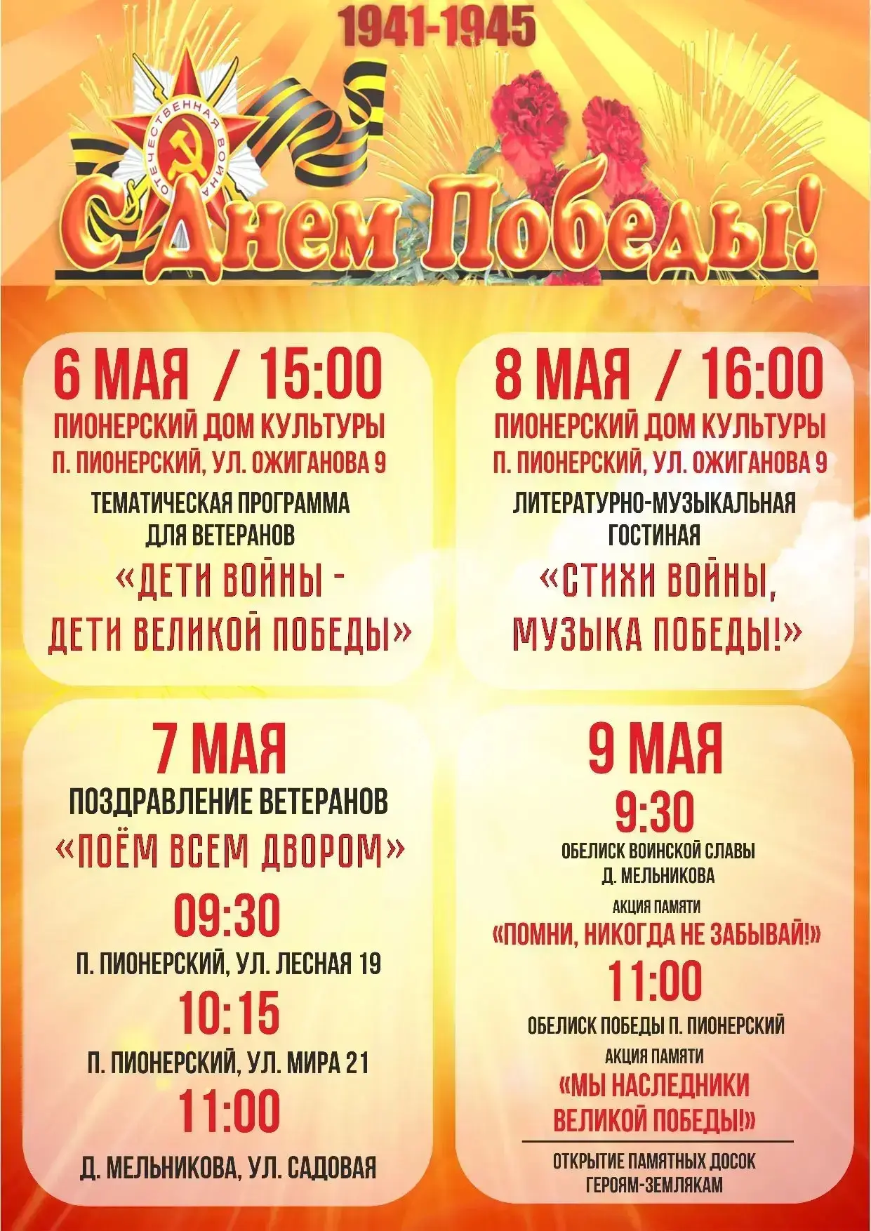 Медиа публикации