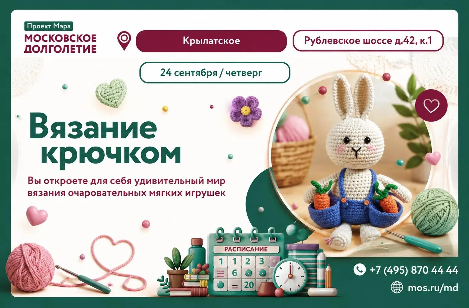 ☀️Дорогие друзья!