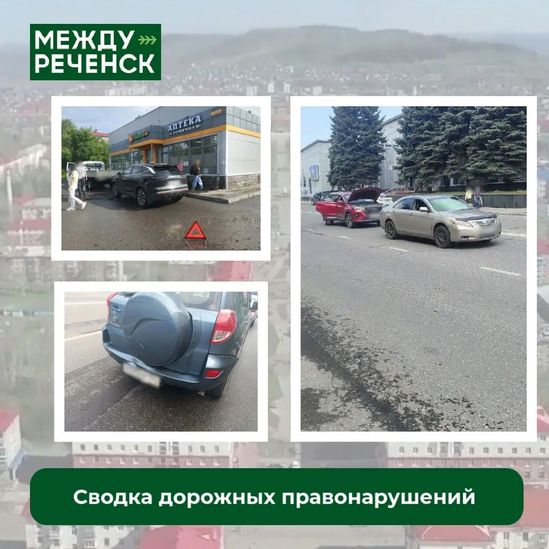 За прошедшую неделю в городе произошло 8 дорожно-транспортных происшествий, в одном из ...