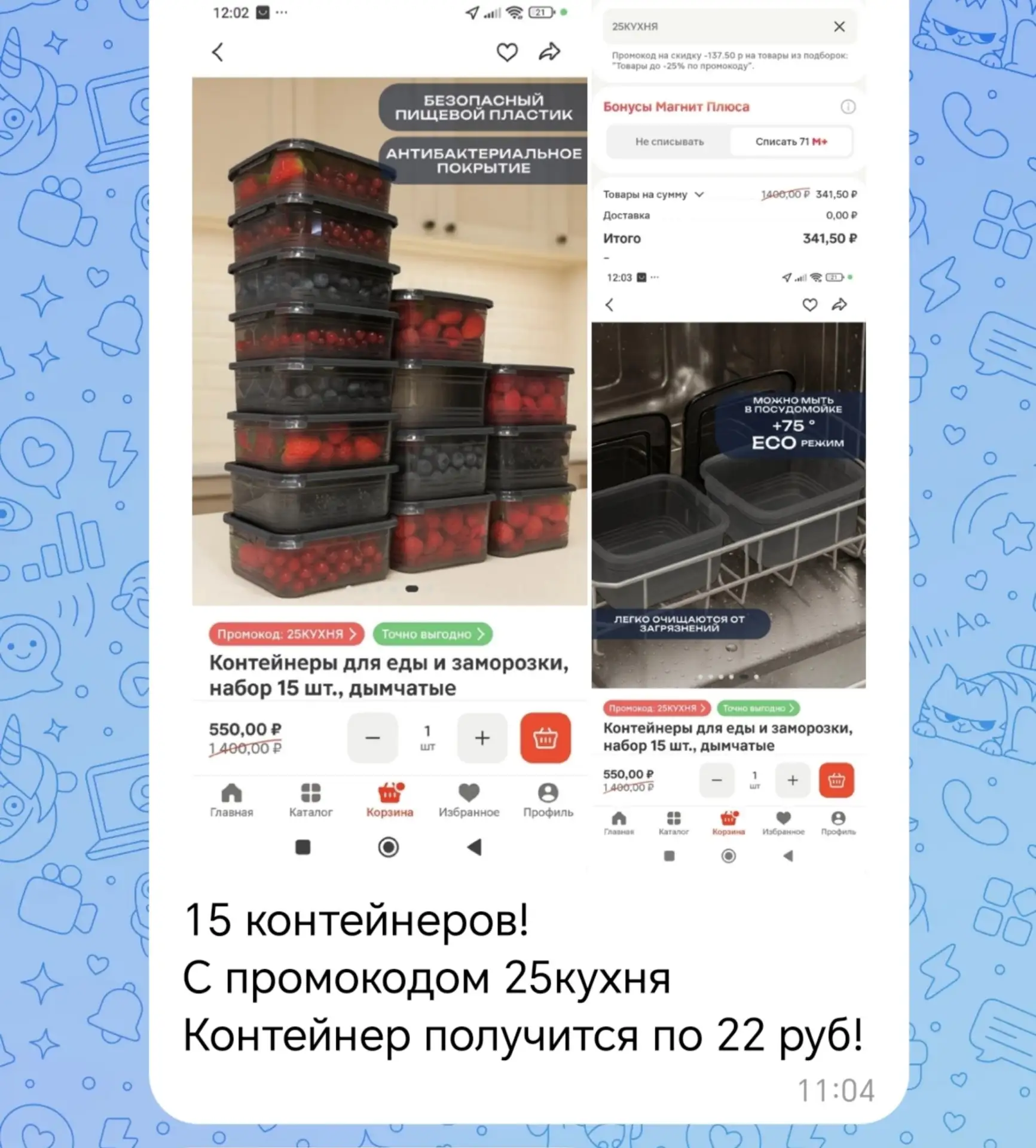 Хап 🔥
Спасибо ❤️ 

🤝https://mm.ru/product/5901163
🤝https://mm.ru/product/5901163
🤝https://mm.ru/