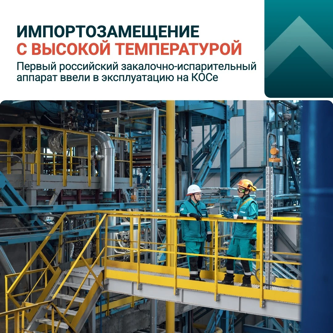 Испытание жаром пройдено 🔥