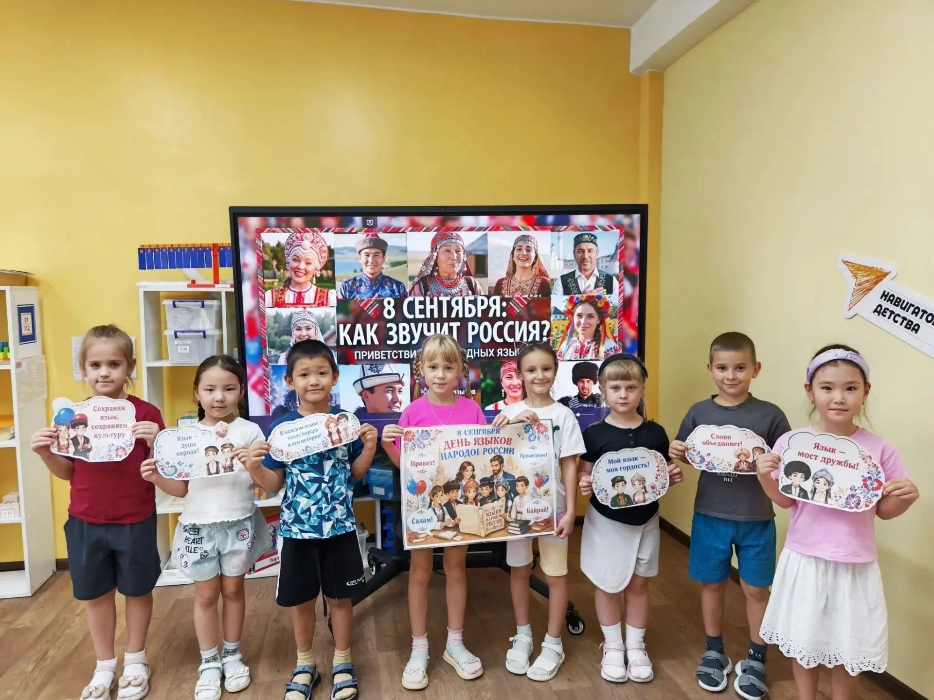 8 сентября отмечается День языков народов Российской Федерации!