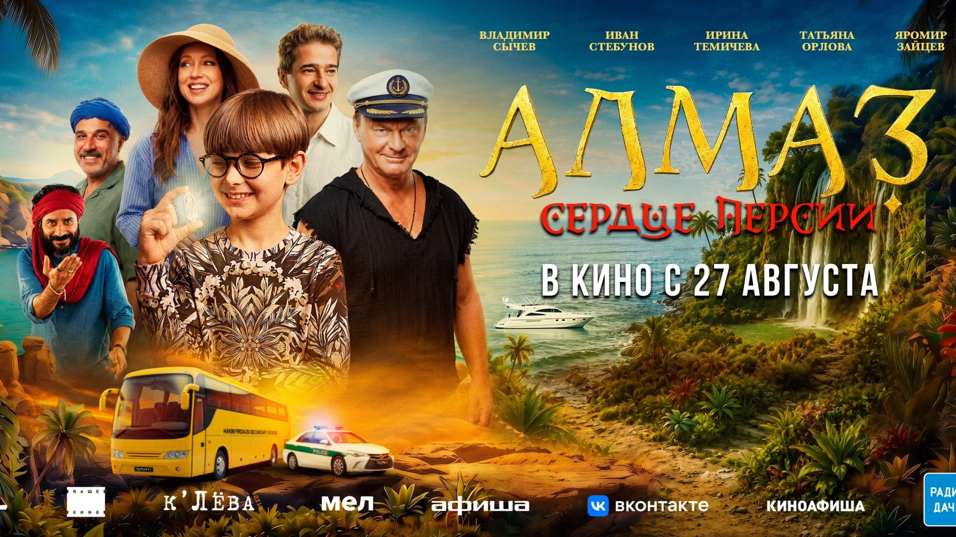 Алмаз «Сердце Персии»
