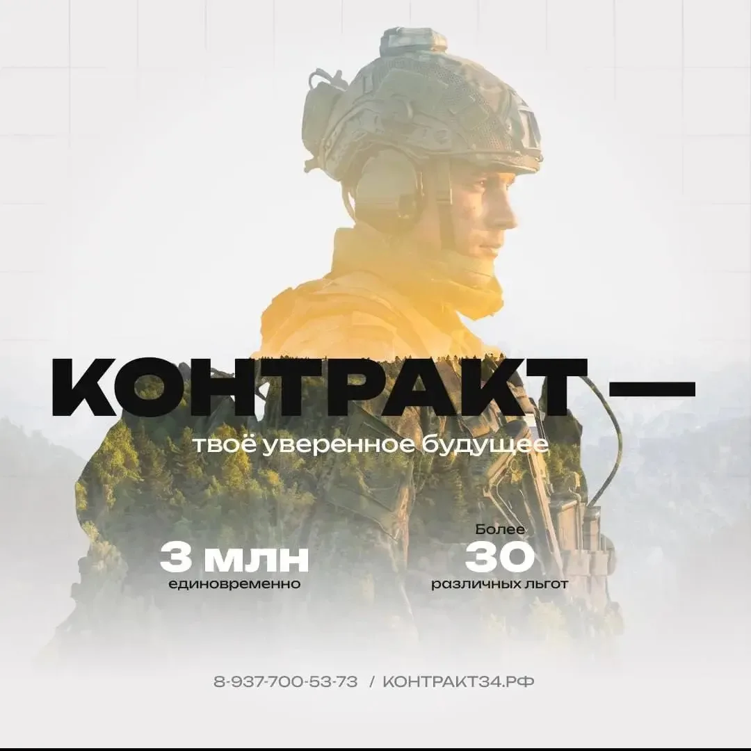 Увеличенные выплаты при заключении контракта в Волгоградской области будут действовать ...
