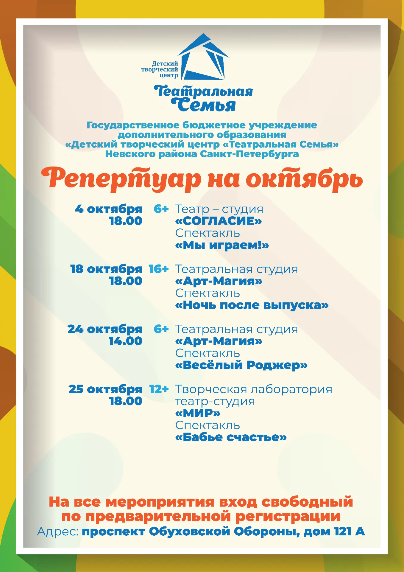 Подробная афиша каждого мероприятия и регистрация открываются в понедельник в приложени...