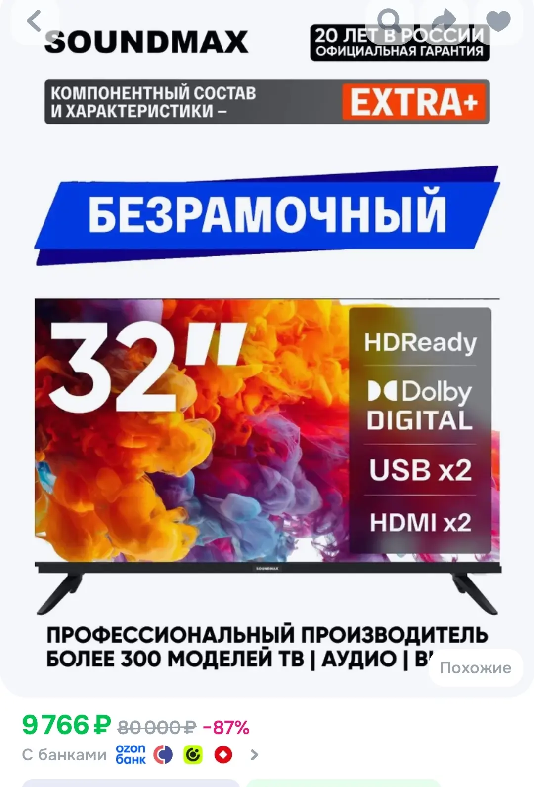 ✔️ телевизор