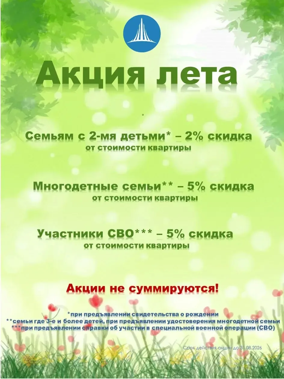 Подробности уточняйте в наших офисах продаж: