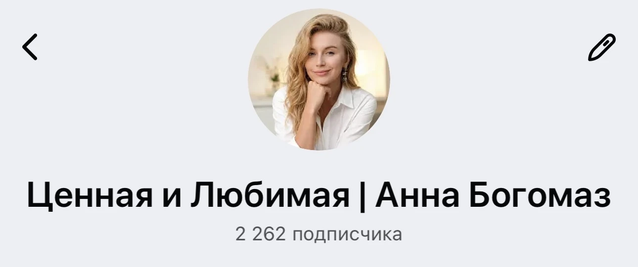 Еще поменяла фотку канала, не теряйте ❤️