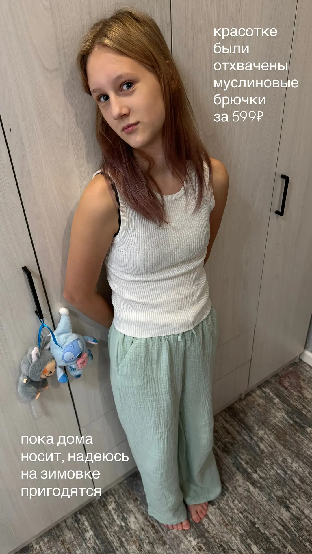 Муслиновые брючки за 599₽ ухватила красотке своей в WAIKIKI на распродаже. В ТЦ Каширск...