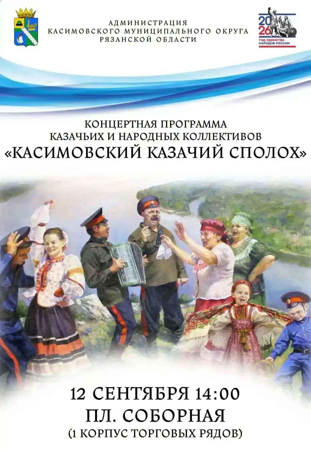 День города: праздник, который мы создаём вместе