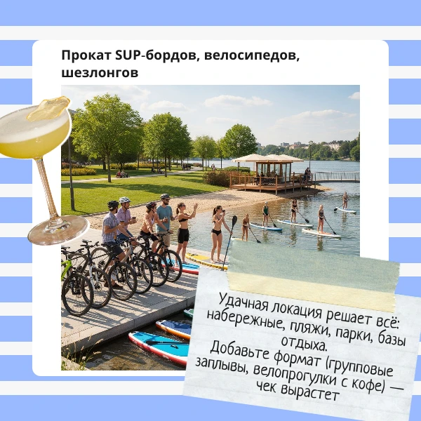 ☀️ 10 идей для сезонного бизнеса на лето 2026