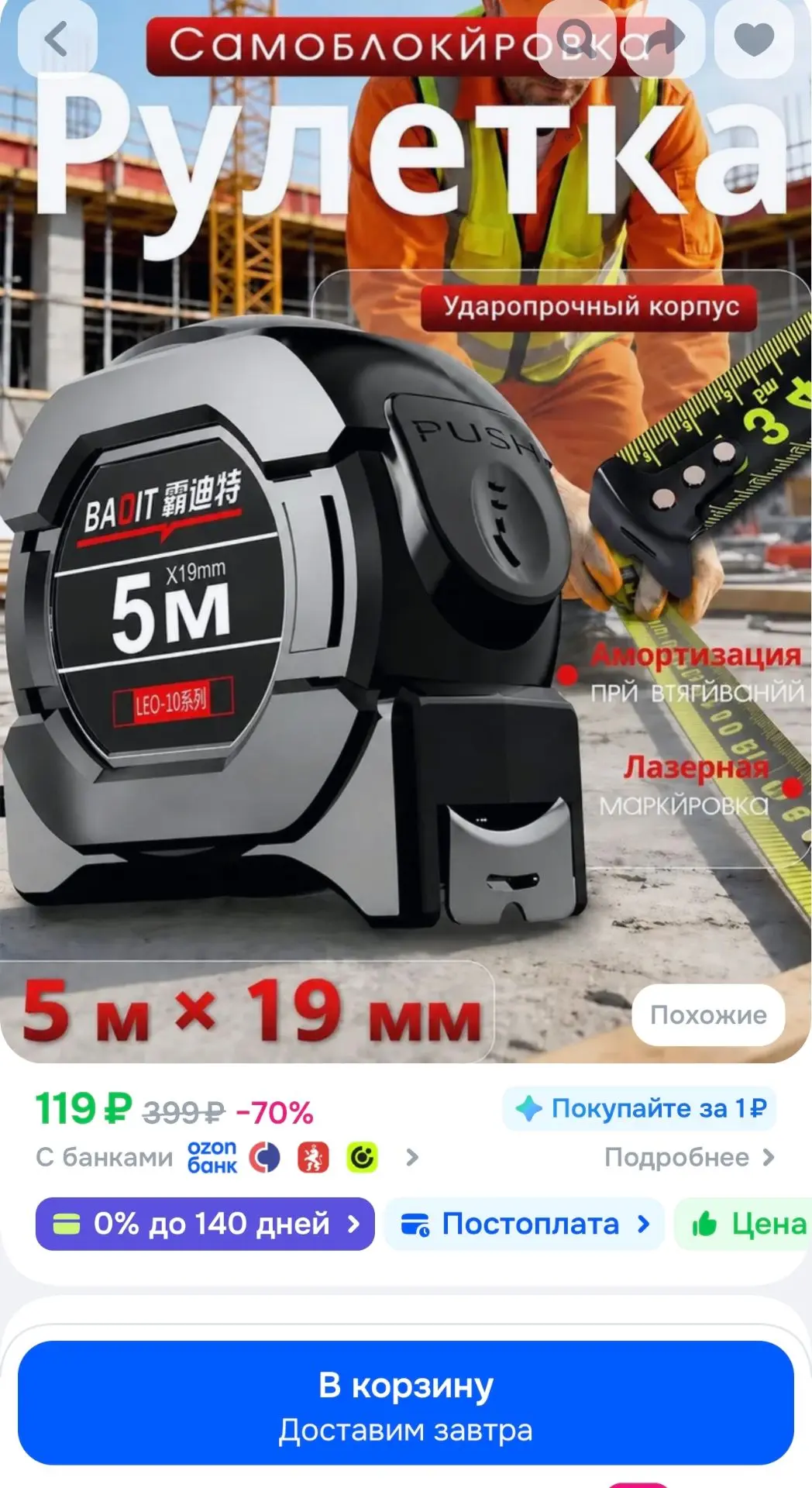 Забираем 100 бонусов продавца.