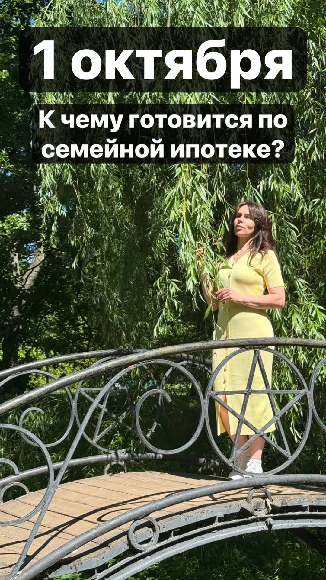 🏠 Семейную ипотеку могут изменить уже с 1 октября 2026 года