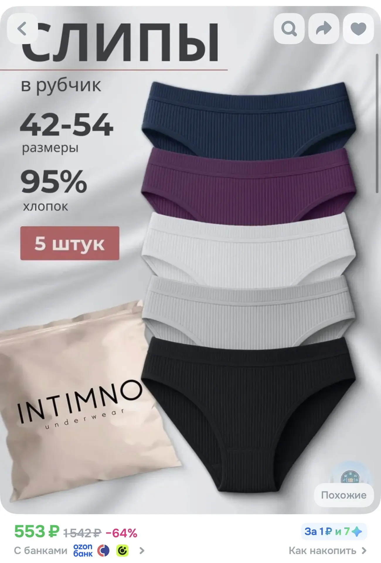 https://ozon.ru/t/tPxRtK8