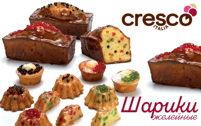 Знакомьтесь: Желейные (пастильные) шарики от Cresco (Италия).

Это не просто декор! Это хит наших пр