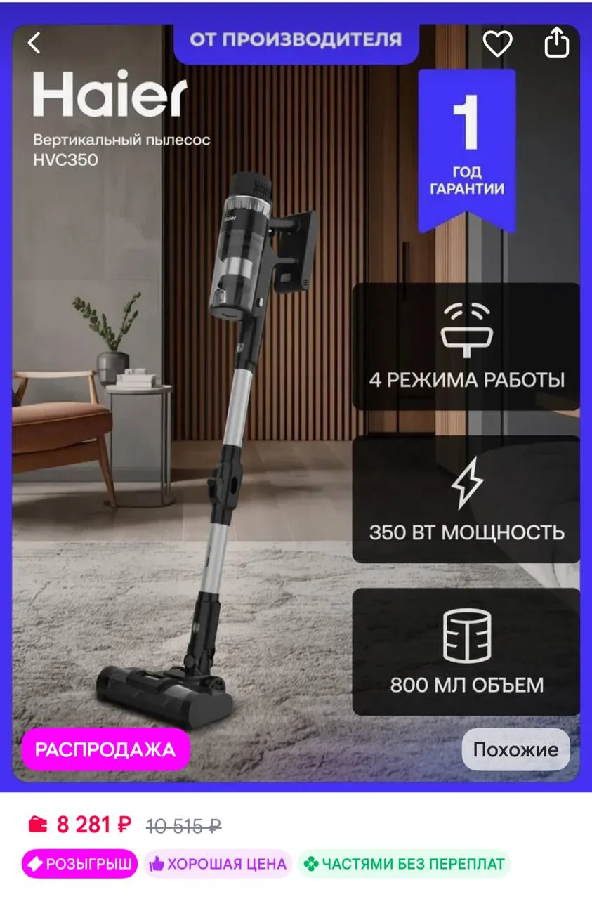 Haier Пылесос вертикальный HVC350 беспроводной, ручной, 350 Вт