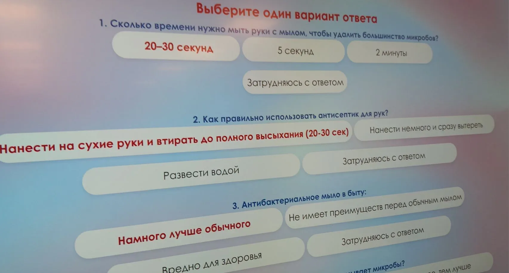❤В России c 13 по 24 апреля 2026 года проводится «Диктант здоровья», в котором приняли участие обуча