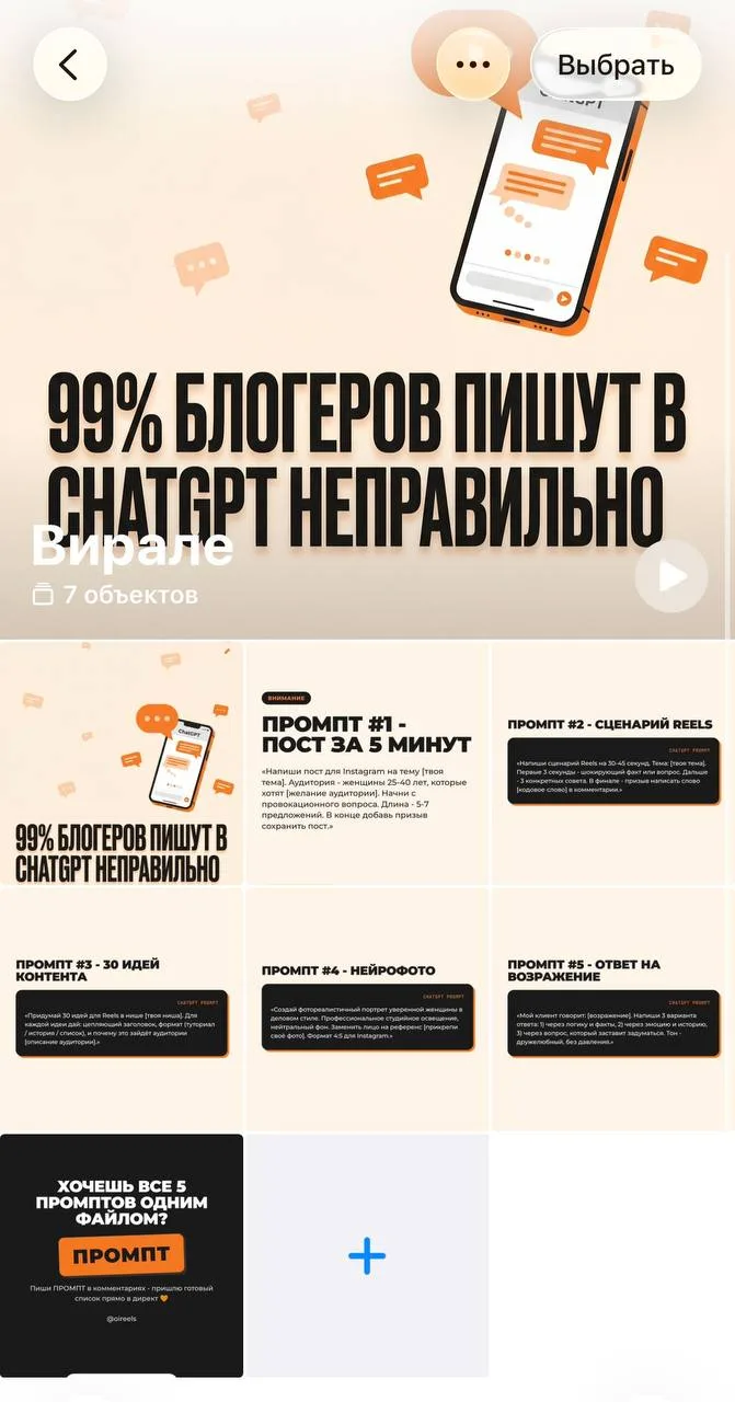 Способ для ленивых 🤪 

Иначе не сказать) потому что при создании поста-карусели даже о тексте тут д